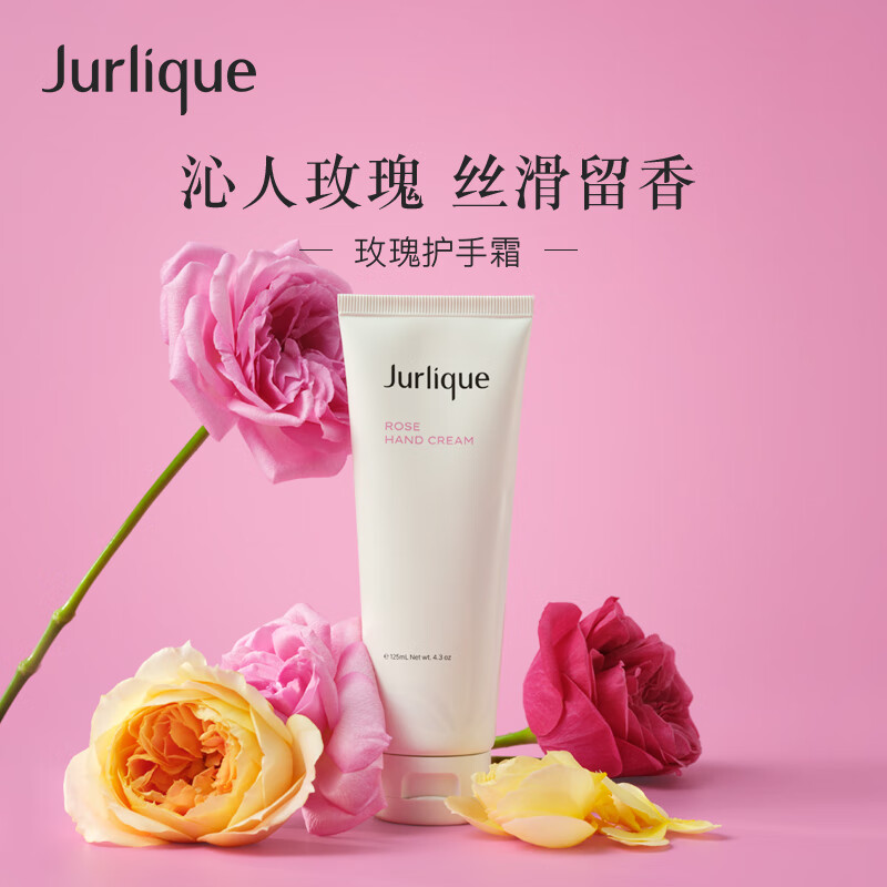 茱莉蔻(JURLIQUE) 玫瑰护手霜125ML礼盒 深层滋润补水保湿防干裂护肤高清大图