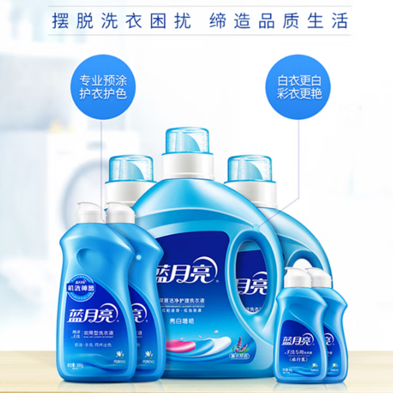 蓝月亮薰亮白2kg+薰亮白1kg*2+手洗神器500g*2+80g*2高清大图