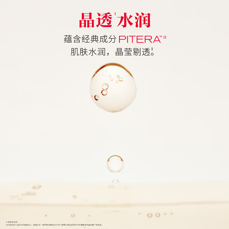 SK-II淡斑小银瓶精华液50ml美白提亮祛斑淡斑sk2护肤品高清大图