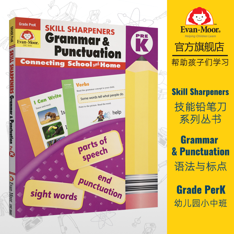 8册套装 [正版]Evan-Moor Skill Sharpeners Grammar & Punctuation 技能高清大图