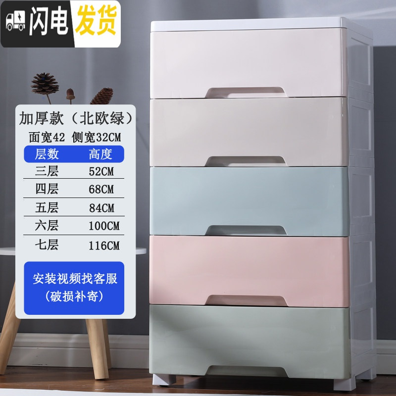 三维工匠夹缝柜抽屉式收纳柜儿童储物柜子多层收纳箱宝宝衣柜婴儿整理箱高清大图