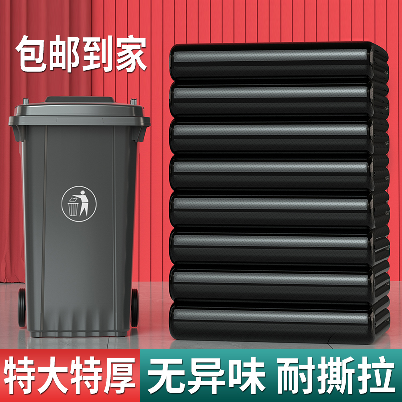 一颗枣树垃圾袋|特大120cmx140cm (50个/包)高清大图
