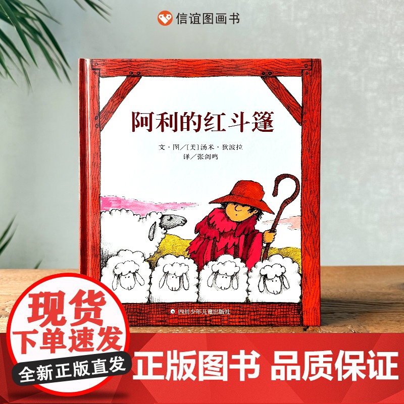 一年级课外书必读6册老鼠娶新娘爷爷一定有办法蚯蚓的日记落叶跳舞阿力阿利的红斗篷克里克塔精装硬壳绘本幼儿园大中小班 非注音高清大图