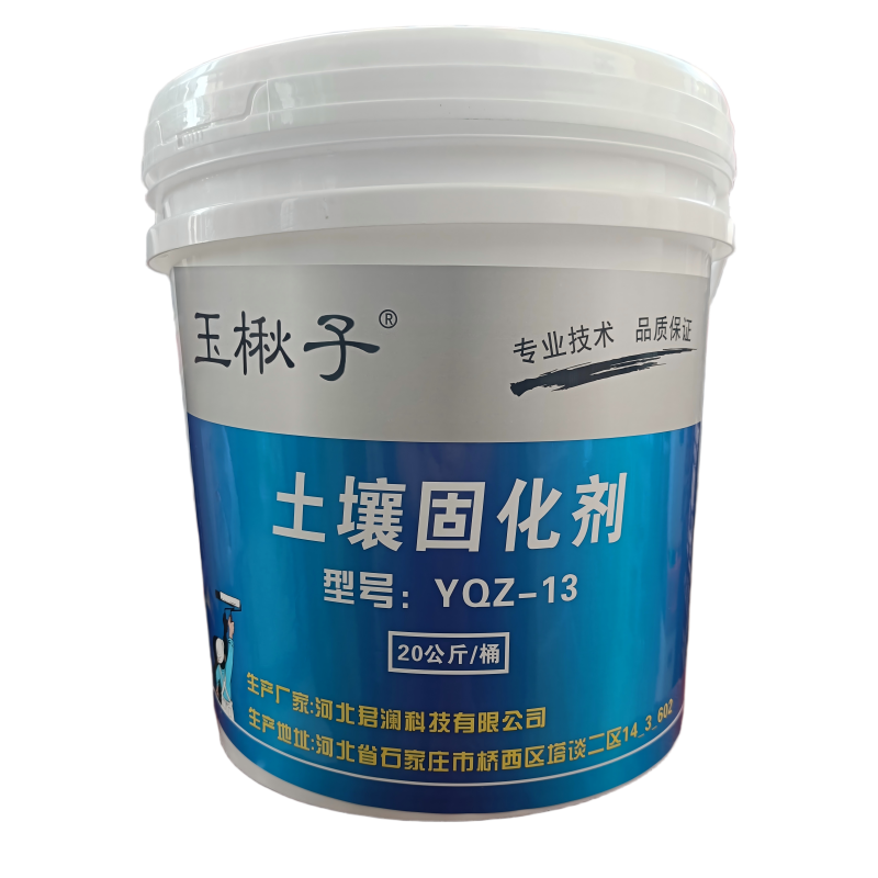 玉楸子 土壤固化剂 YQZ-13 桶高清大图