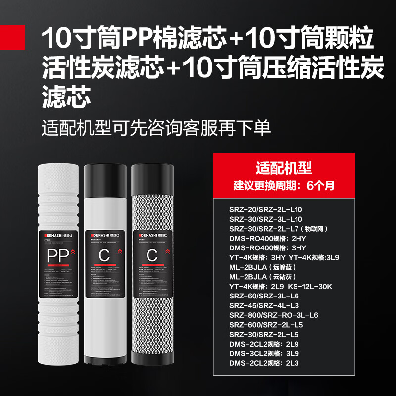 德玛仕(DEMASHI)直饮机净水器滤芯 三级过滤 属于配件(不是主商品)高清大图