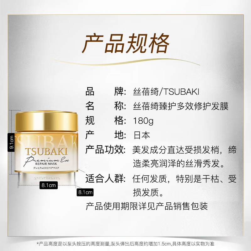 丝蓓绮臻护多效修护发膜180g高清大图