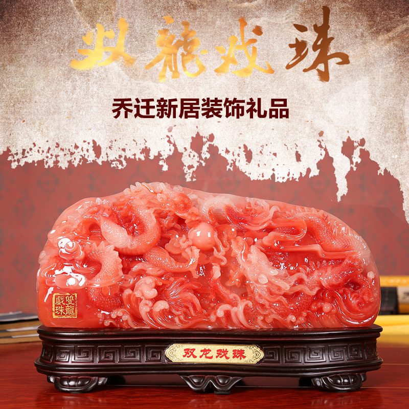 礼品之家双龙戏珠摆件树脂工艺品家居摆设黄龙玉乔迁新居装饰礼品送女朋友七夕情人节礼物