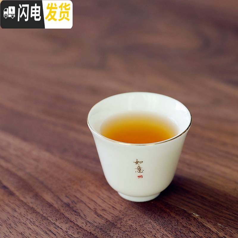 三维工匠功夫茶杯陶瓷主人杯日式单杯白瓷品茗杯整套6只装普洱小茶盏描金 自在单杯[大号]高清大图