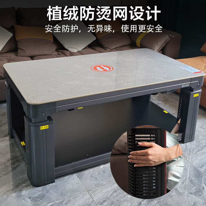 火焰山取暖桌茶几长方形升降多功能家用电暖桌四面取暖烤火炉