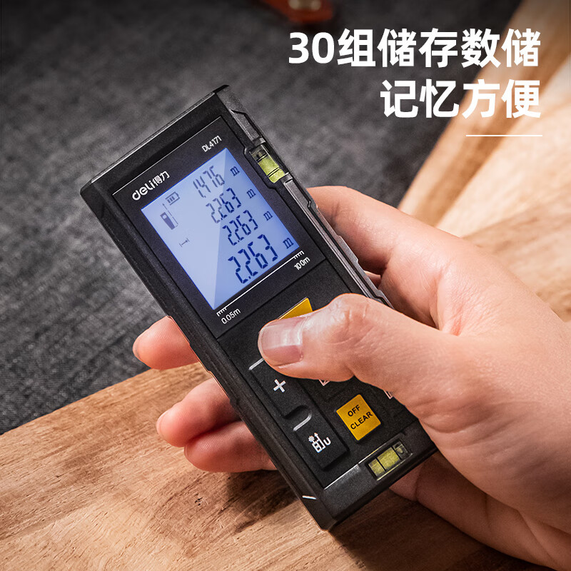 得力(deli)手持式激光测距仪高精度电子尺红外量房仪100米 DL4171