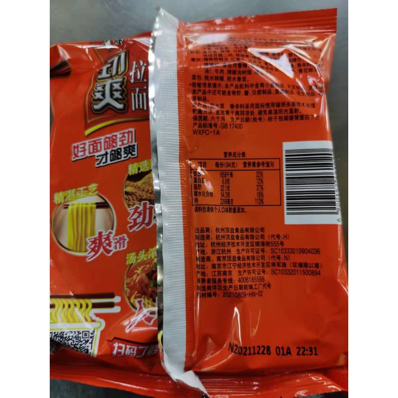 康师傅方便面整箱装24袋泡面袋装劲爽香辣牛肉混搭速食旗舰店