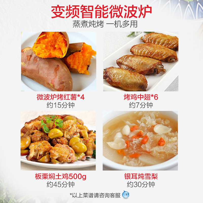 美的(Midea)微波炉 智能APP互联 电子杀菌除味 随心定制在线云食谱PM2005