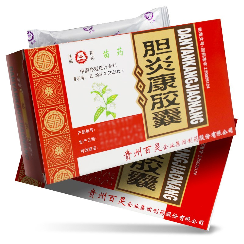 百灵胆炎康胶囊05g12粒4板盒视频