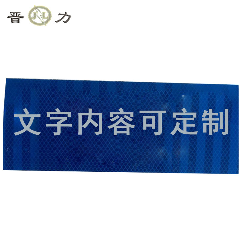 晋力JL CPⅢ标识 300mm*200mm 块高清大图