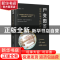 正版 尸变图鉴:自然环境下的尸体变化 陈禄仕 陕西科学技术出版社