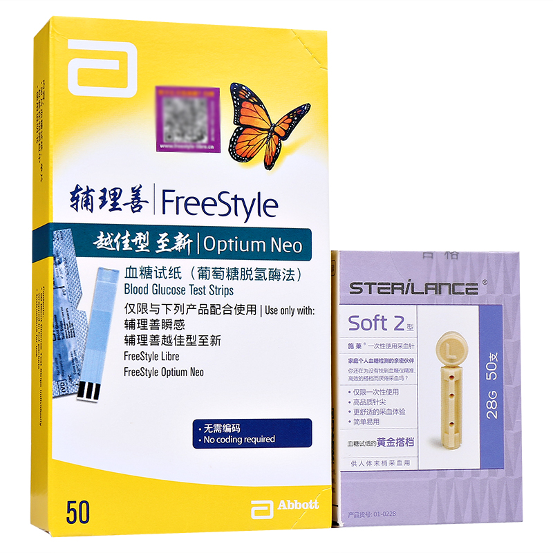 雅培血糖用品越佳型至新血糖试纸雅培血糖仪试纸家用测血糖试纸适用于辅理善越佳型至新血糖仪50片试纸 50支针头 价格图片品牌