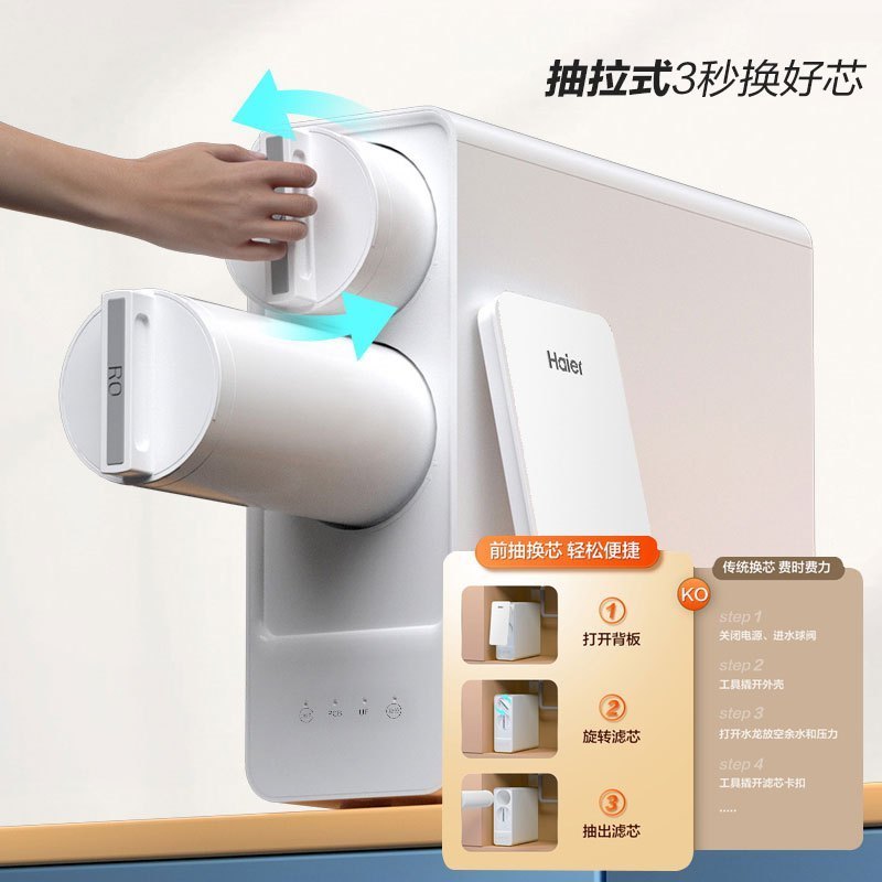 海尔(Haier)净水器矿物质水 零用电零废水零噪音 3L/min大流速 自主抽拉式换芯 小尺寸安装 超滤机HUF3D