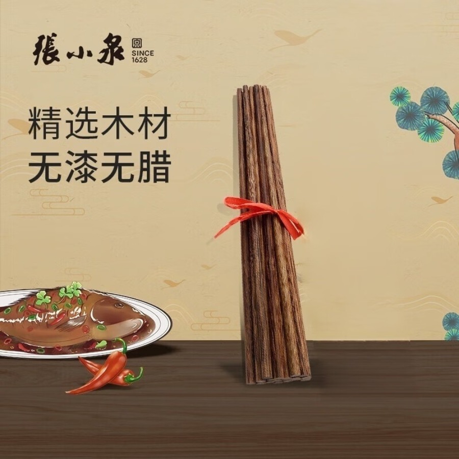 张小泉江南忆鸡翅木筷10件套 L20350200
