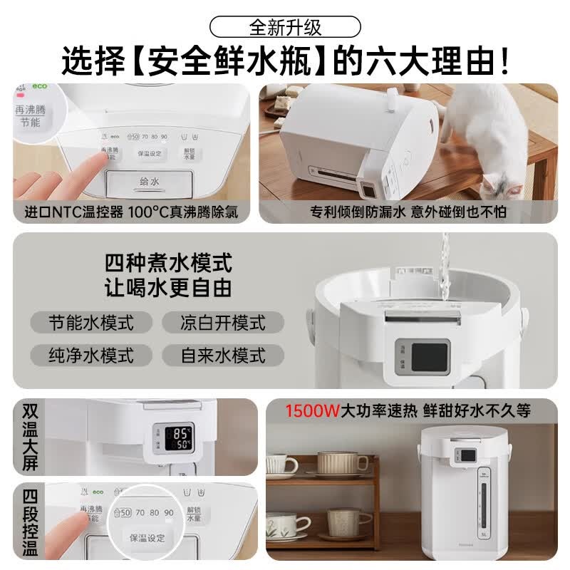 东芝 电热水瓶 TP-50DRTC(W) 5L高清大图