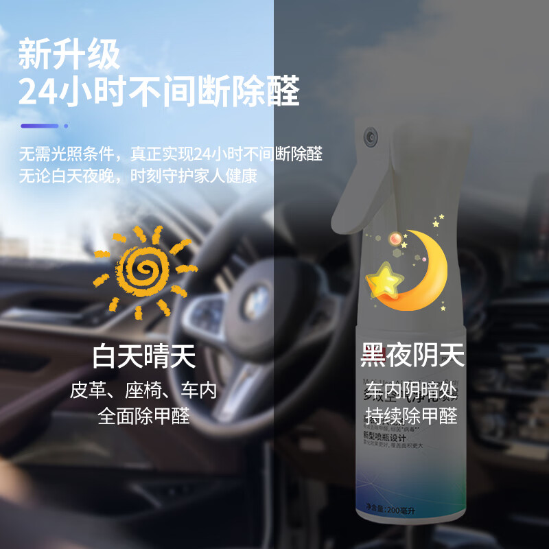 3M空气清新剂PN38380除臭除菌去异味新车新房家具除甲醛喷雾200ml高清大图