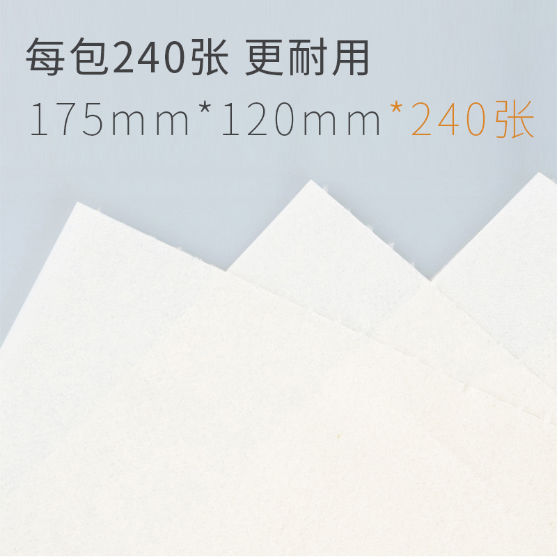 凝点源生臻品20包/3层/240张 家庭装(整箱)(团购)