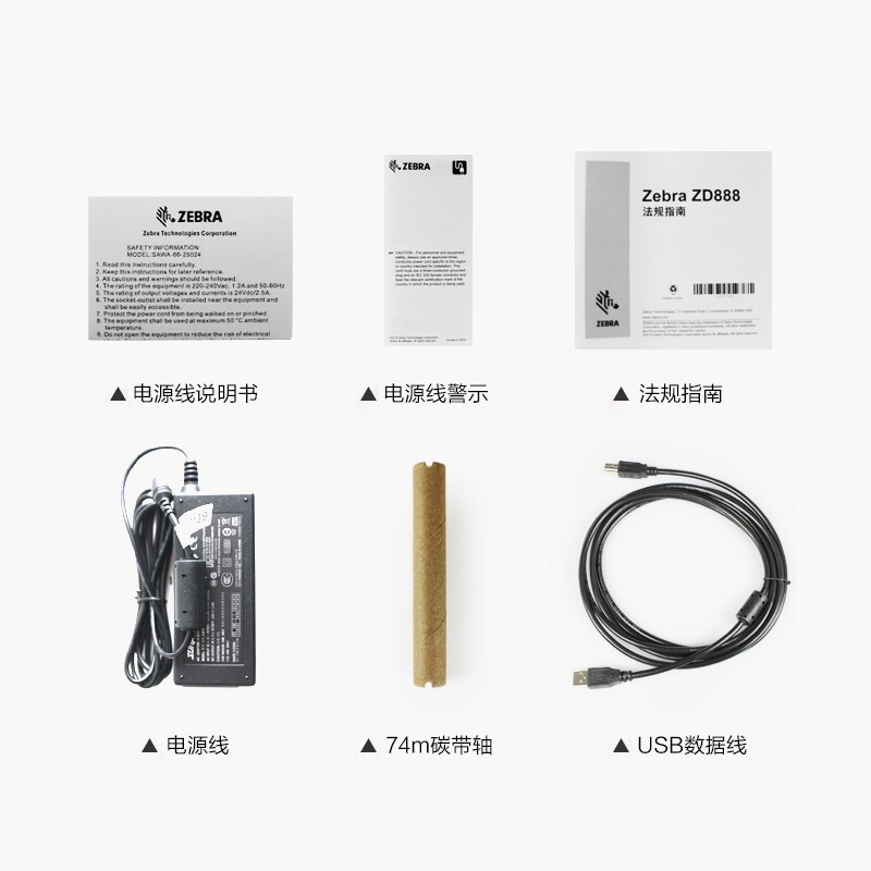 斑马(ZEBRA)ZD888CR标签机/条码打印机 桌面打印机 标签打印机条码条形标签码打印机二维码不干胶快递电子面单