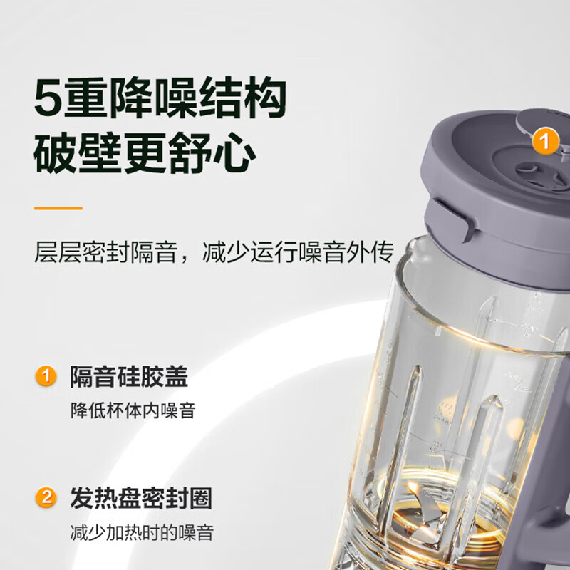 苏泊尔(SUPOR)低音破壁机家用2-3人多功能豆浆机预约加热蒸汽清洗榨汁机果汁机搅拌机料理机辅食机SP79S多仓直发高清大图