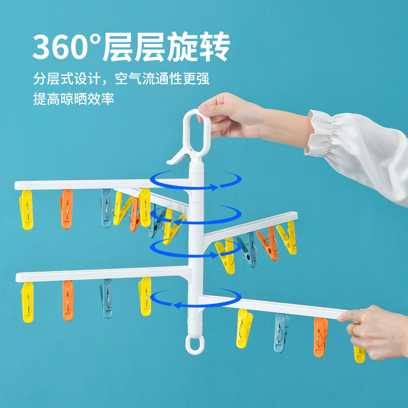 JEKO&JEKO 旋转晒架(15夹+20夹) MDJ-2316高清大图