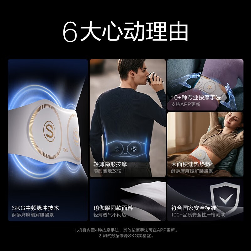 七夕节生日礼物SKG腰部按摩器W7尊贵款暖腹热敷背部按摩仪护腰椎带护腰仪