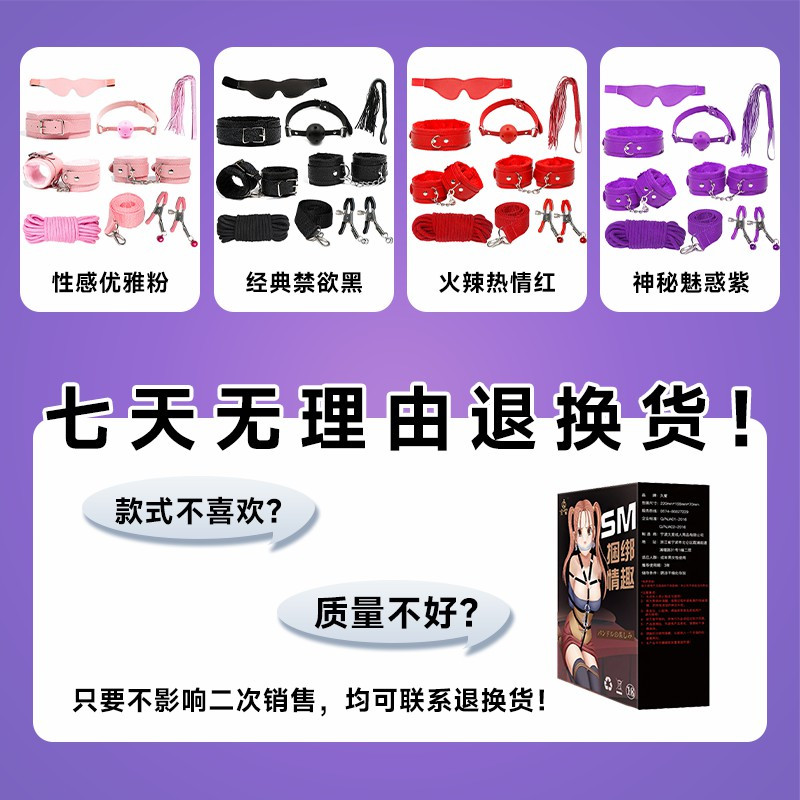 久爱SM道具床上绑带捆绑束缚套装手拍手脚铐成人情趣性爱用品玩具毛绒皮二十件套粉色(盒装)