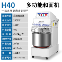 时光旧巷熊豆商用和面机双动双速多功能和面厨师机立式商用打面搅拌 H40/40L16公斤