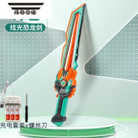 拓斯帝诺儿童发光宝剑夜光玩具激光剑荧光棒软胶男孩恐龙刀塑料小孩男童剑 绿色电动发光恐龙刀+充电套装+螺丝刀