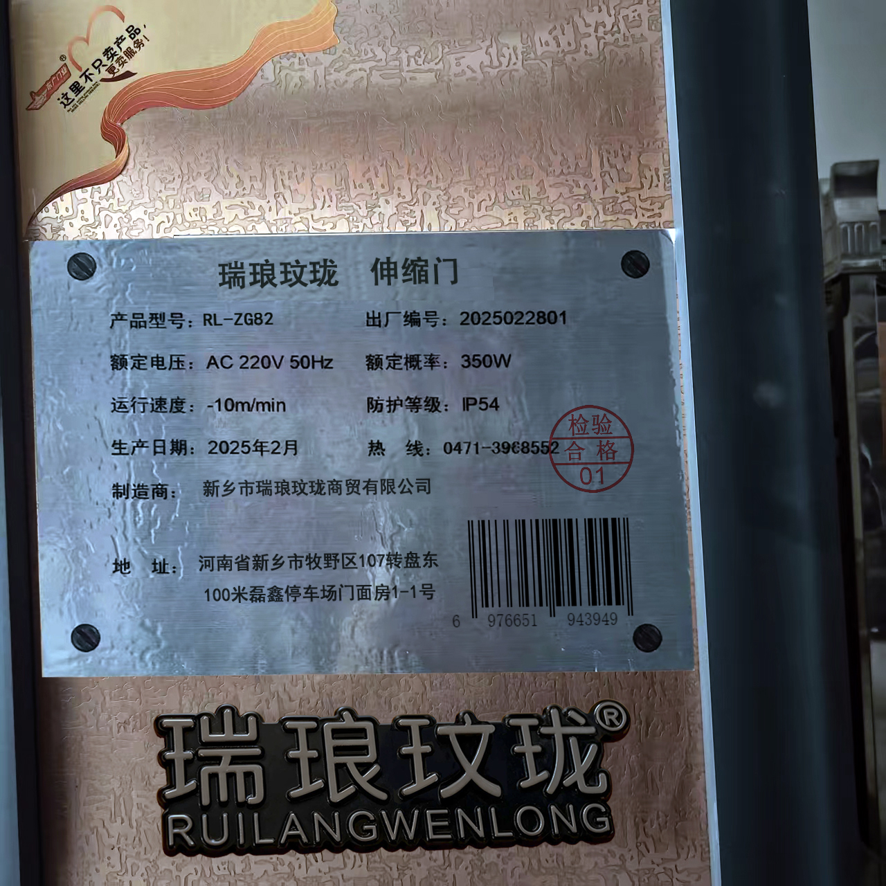瑞琅玟珑 伸缩门 RL-ZG82 米高清大图