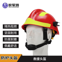 锐军鸿 消防头盔F2抢险救援头盔应急 救援头盔(不含目镜和手电）