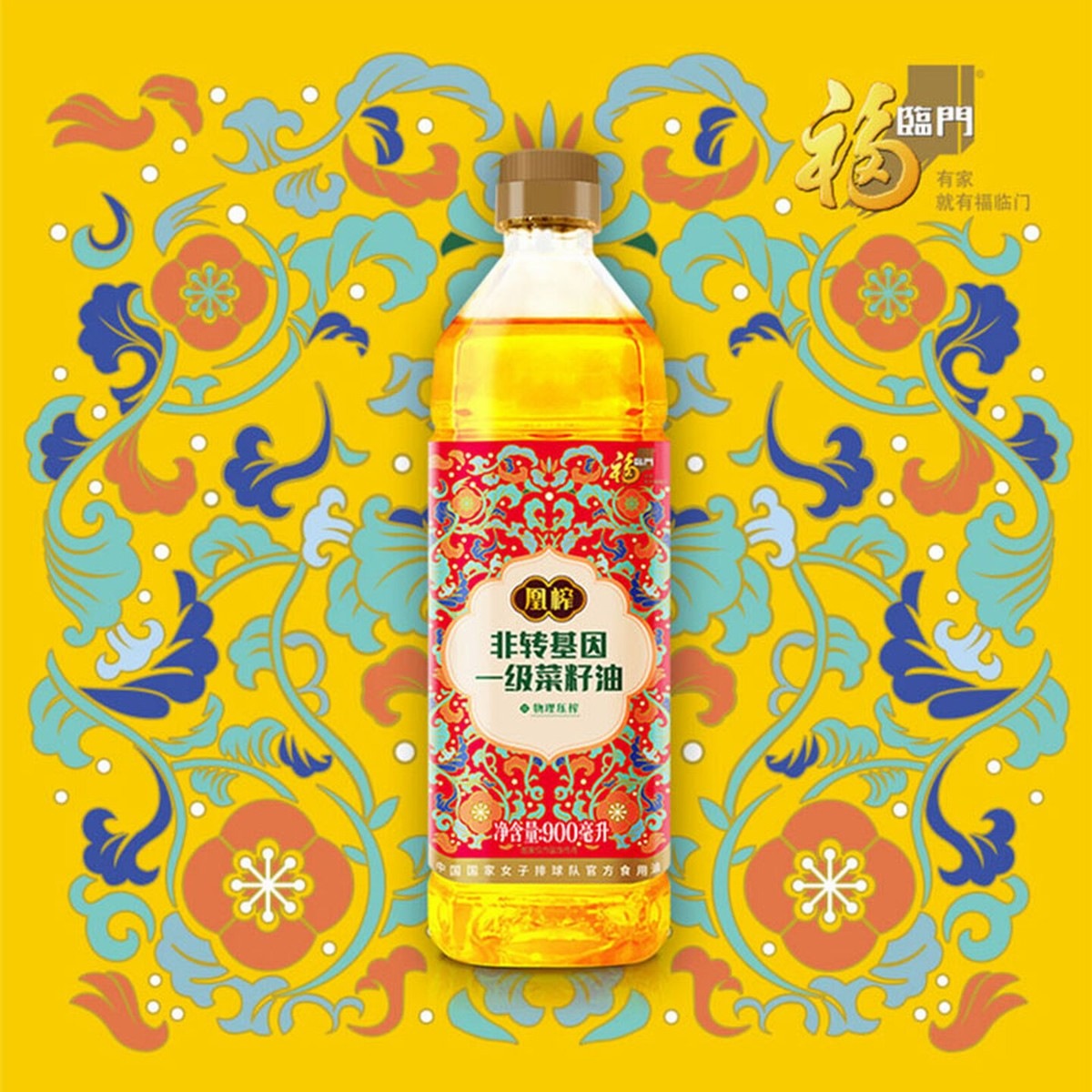 福临门凰榨一级菜籽油900ml高清大图