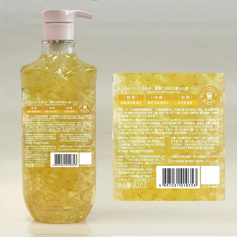 蔻斯汀(Kustie)沐浴露 新升级茉莉花瓣沐浴露720g 香氛沐浴补水保湿
