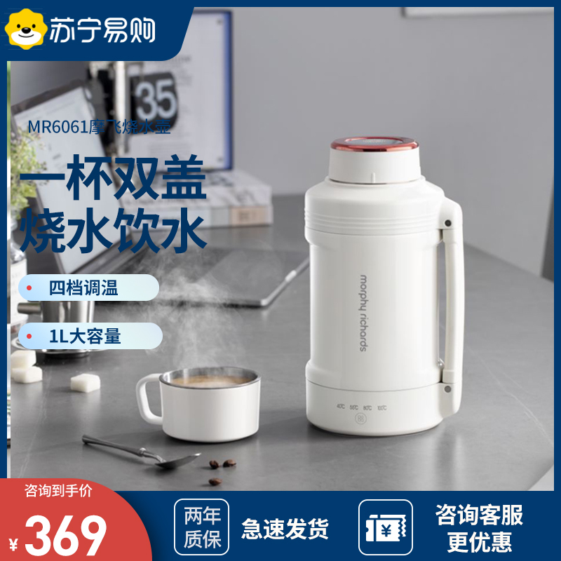摩飞电水壶MR6061白色