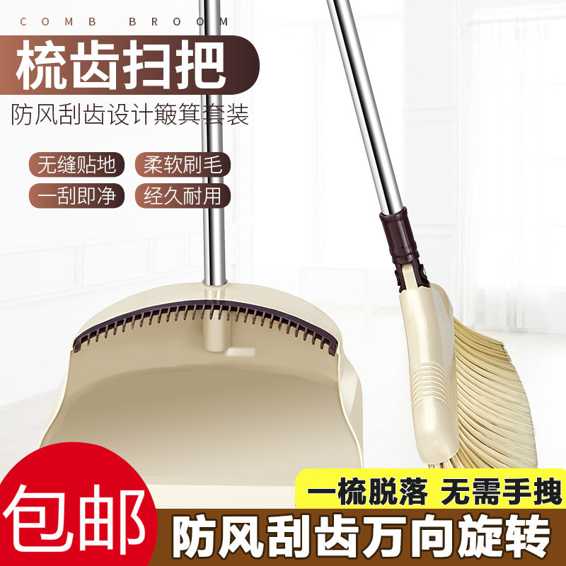 加大加厚扫把簸箕套装组合软毛家用魔法扫帚扫地笤帚卫生间扫头