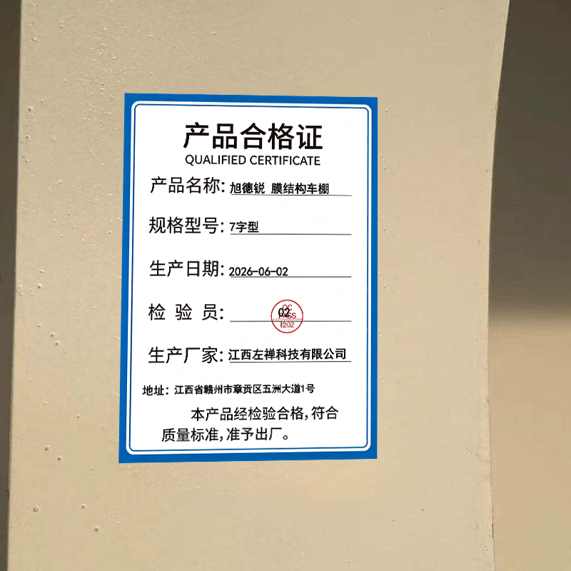 旭德锐 膜结构车棚 7字型 平方米高清大图