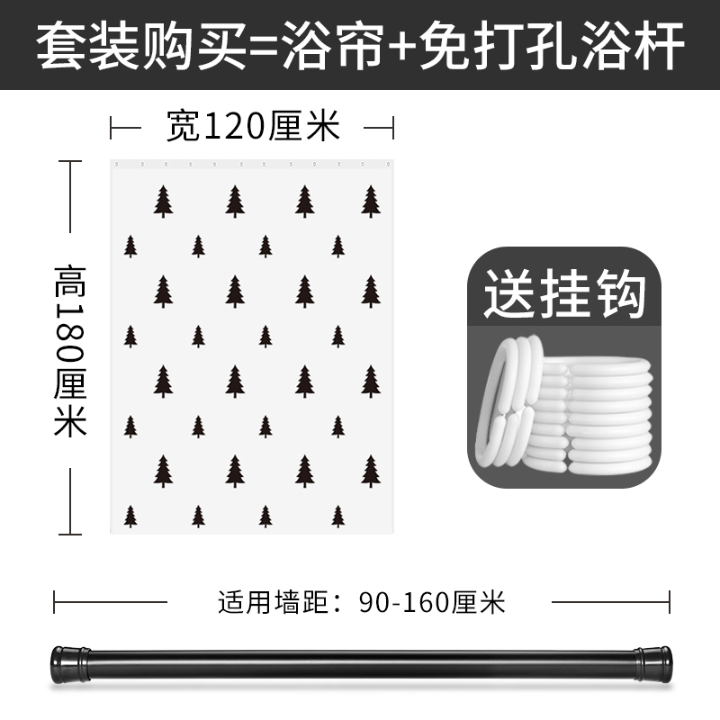 北欧浴帘洗澡间窗帘厕所帘防水加厚浴室隔断帘淋浴帘杆套装_1 默认尺寸 套餐（送挂钩）帘120宽*180高+黑杆90-160