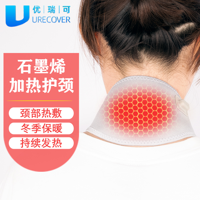 优瑞可 (Urecover) 石墨烯针织发热护颈 保暖防寒护脖子 颈椎颈托护具 高级灰