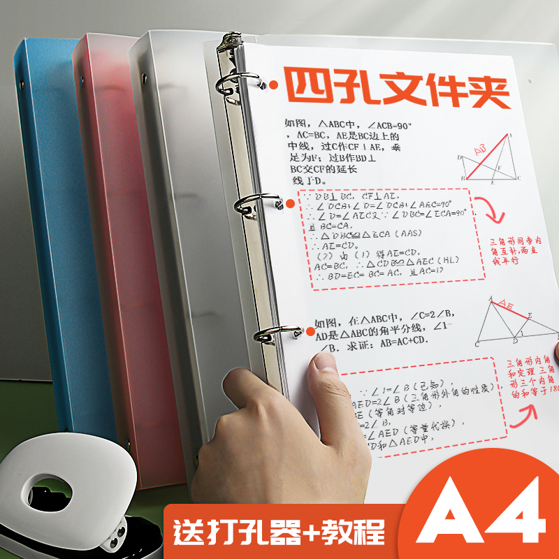 三木(sunwood)轻便夹四孔a4打孔活页夹4孔文件夹金属透明插页a4纸夹子