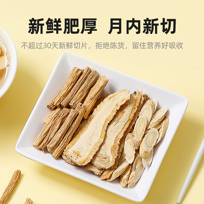 杞里香黄芪当归党参组合煲汤配枸杞红枣茶特级黄氏北芪片红
