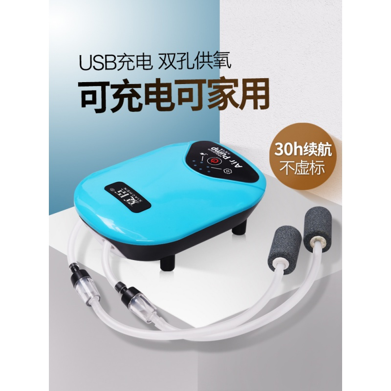 鱼缸氧气泵增氧泵小型养鱼 usb充电钓鱼户外便携式两用打氧机高清大图