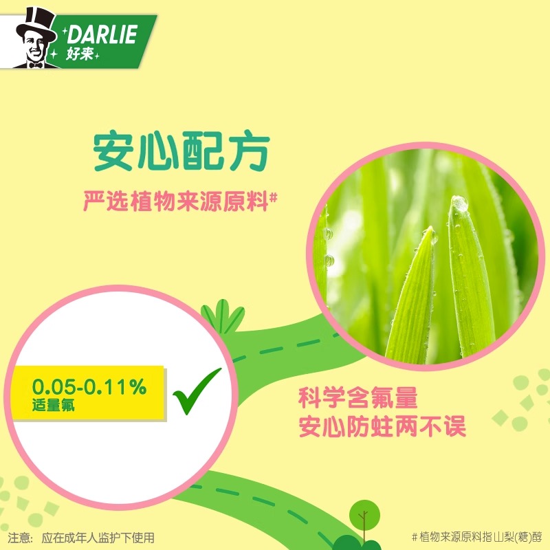 DARLIE好来(原黑人)儿童牙膏超级飞侠3-12岁草莓味按压式抗糖酸防蛀含氟120g高清大图