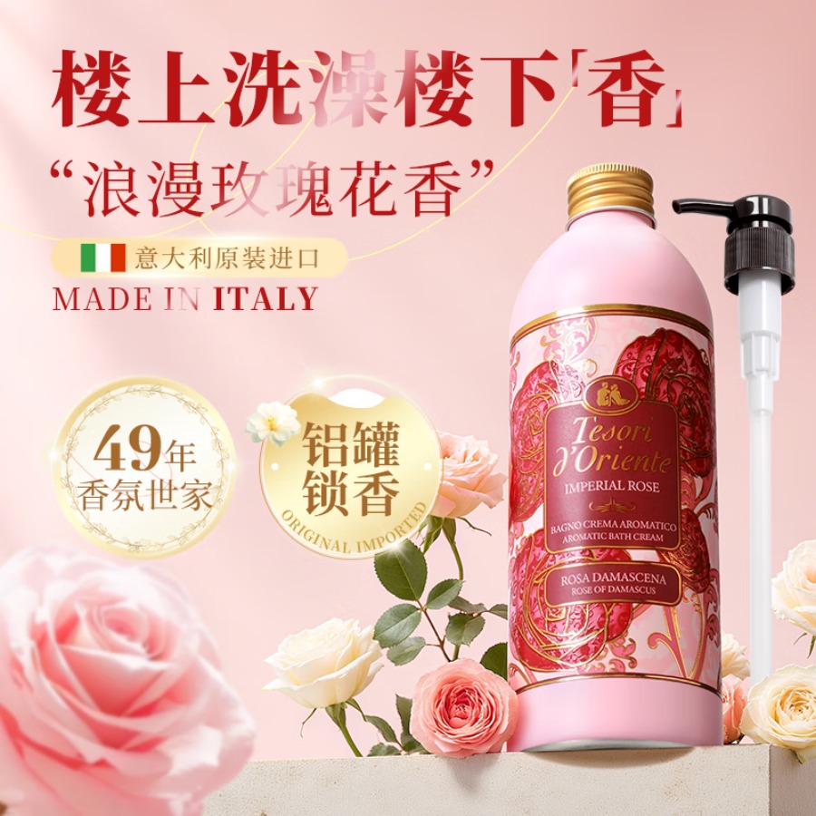 东方宝石 臻萃玫瑰柔肤沐浴乳500ml高清大图
