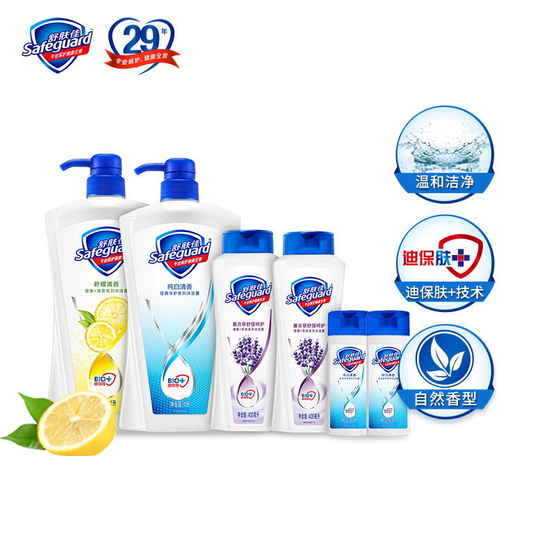 舒肤佳沐浴露套装沐浴乳液 纯白1000ml+柠檬1000ml送薰衣草400ml*2+纯白100ml*2 无皂基高清大图