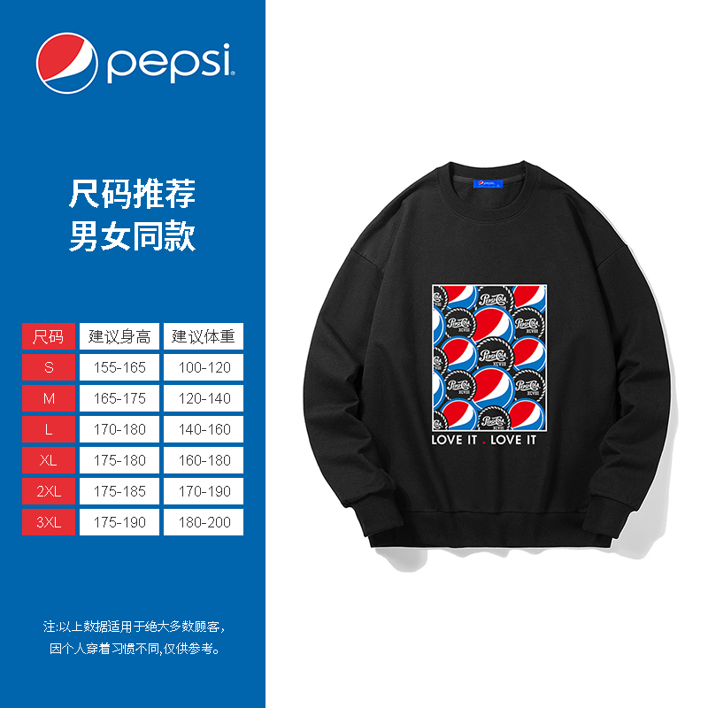 Pepsi/百事 男女同款休闲时尚潮流宽松卫衣BSW-2171