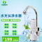 佳源JiaYuan)净水龙头 家用净水器净水机厨房水龙头台上式双水机 (送2个滤芯