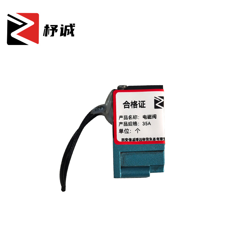 杼诚电磁阀35A/个高清大图
